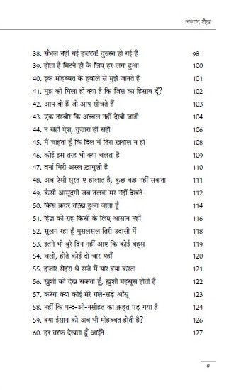 Kum Numa Hindi