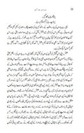Borsi Bhar Aanch Urdu