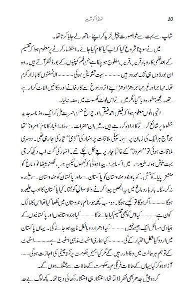 Thanda Gosht