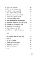 Aur Bhi Dukh Hain