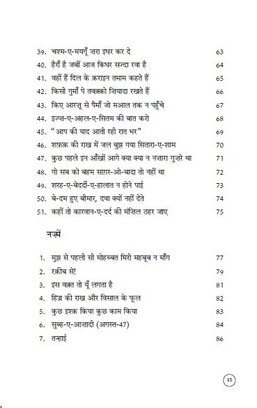 Aur Bhi Dukh Hain