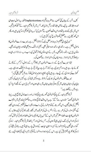 Tilismi Qaleen