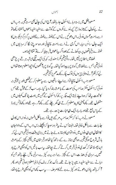 Dhuan