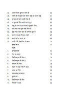 Phir Mujhe Neend Aa Gayi