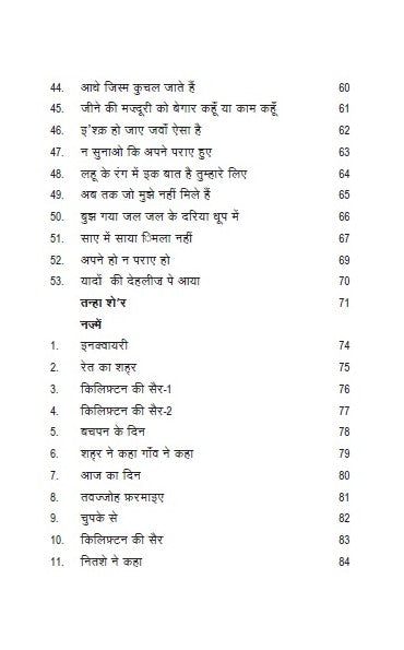Phir Mujhe Neend Aa Gayi