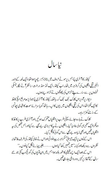 Dhuan