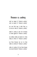 Rivaayaat-e-Aligarh HINDI