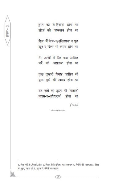 Aawara Hindi
