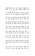 Phir Mujhe Neend Aa Gayi
