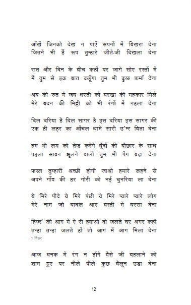 Phir Mujhe Neend Aa Gayi