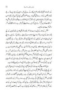 Borsi Bhar Aanch Urdu