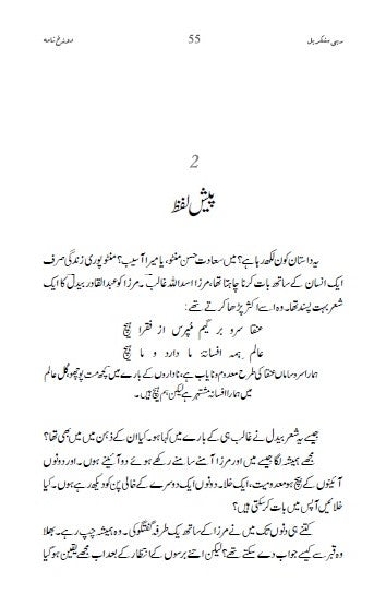 Dozakhnama