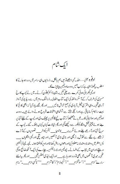 Tilismi Qaleen