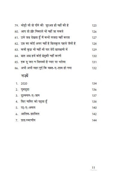 Khushi Mili?