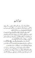 Thanda Gosht