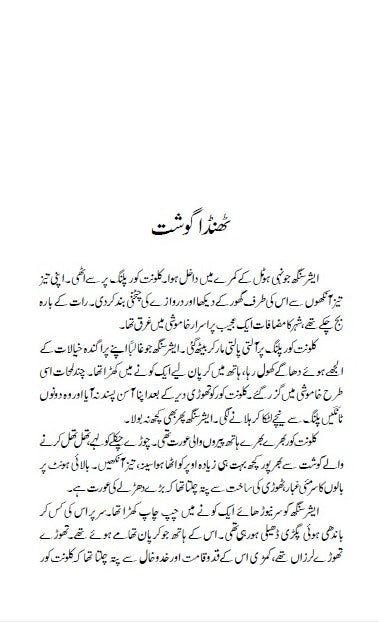 Thanda Gosht