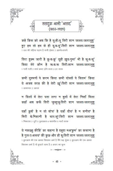 Mehfil-e-Qawwali Combo Set