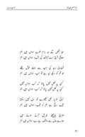 Udaas Hain Hum