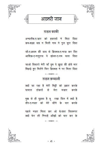 Mehfil-e-Qawwali Combo Set