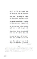 Aur Bhi Dukh Hain