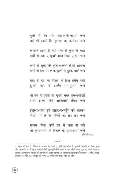 Aur Bhi Dukh Hain