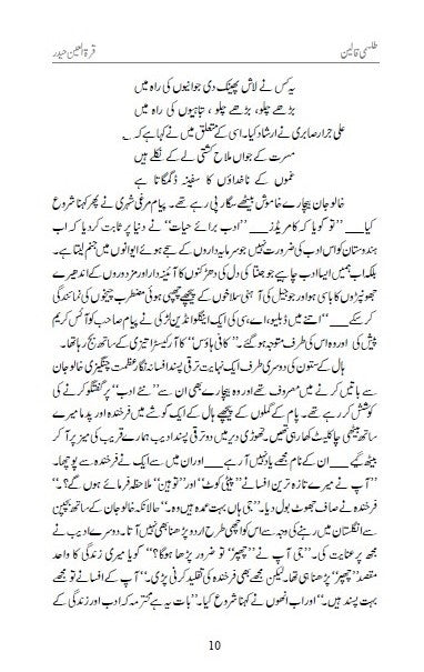 Tilismi Qaleen