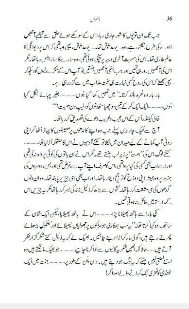 Dhuan