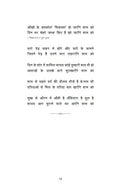 Phir Mujhe Neend Aa Gayi