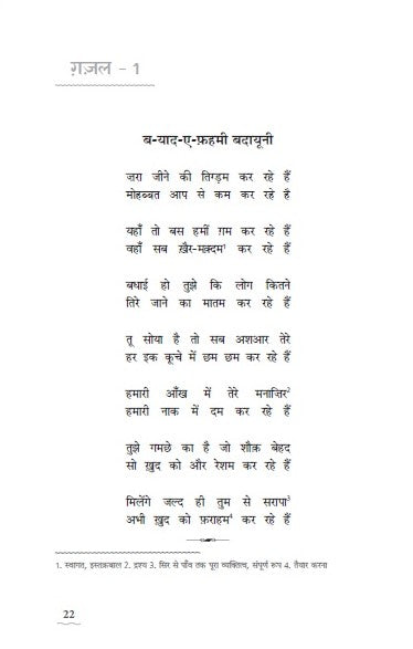 Khushi Mili?