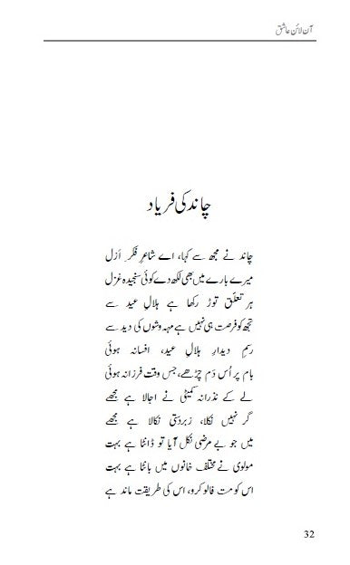 Online Aashiq