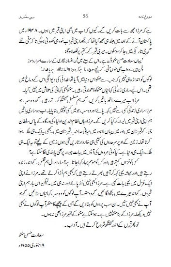 Dozakhnama