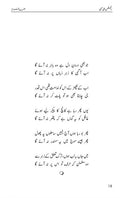 Ranjish Hi Sahi Urdu