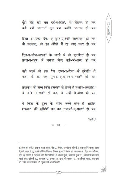 Aawara Hindi
