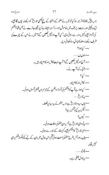 Dozakhnama