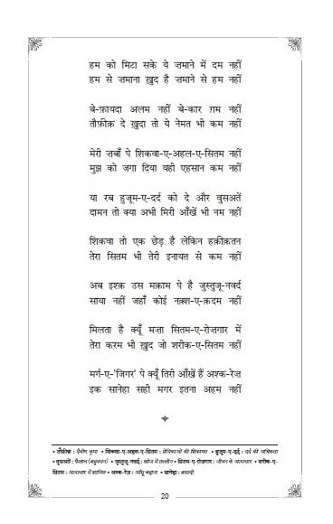 Ye Ishq Nahi Aasan