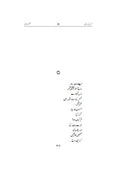 Man Ki Zameen