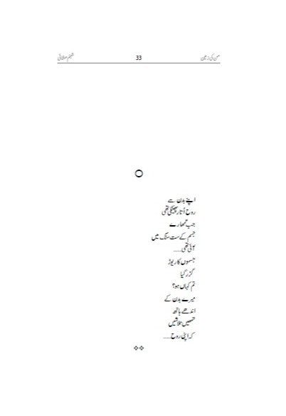 Man Ki Zameen