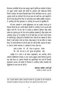 Rivaayaat-e-Aligarh HINDI