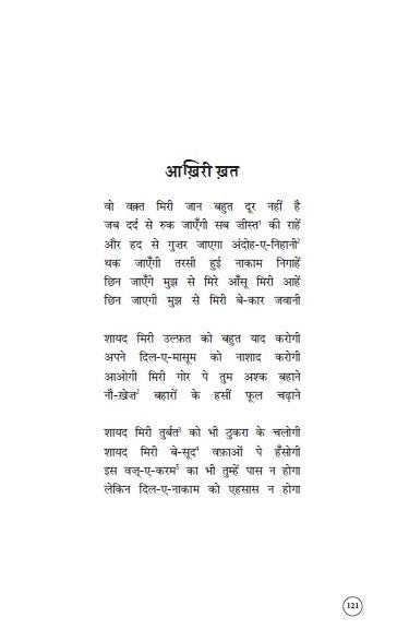 Aur Bhi Dukh Hain