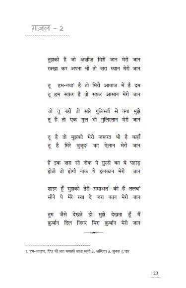Khushi Mili?