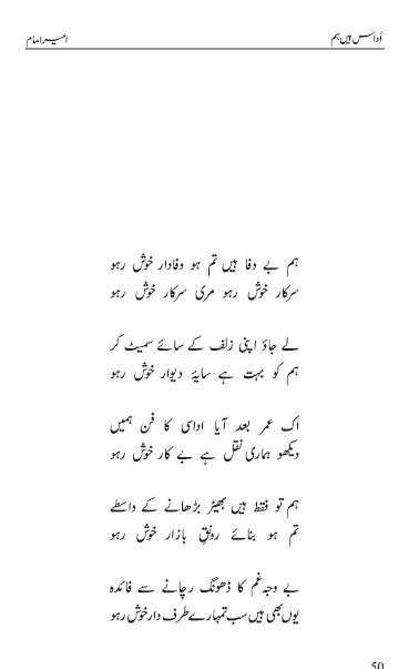 Udaas Hain Hum
