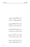 Ranjish Hi Sahi Urdu