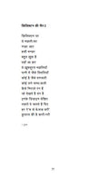 Phir Mujhe Neend Aa Gayi