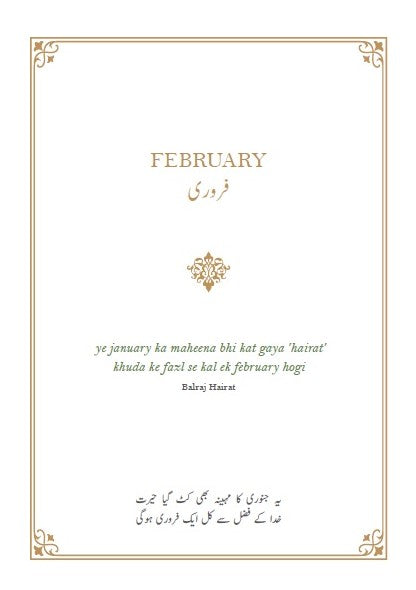 Rekhta Diary- Your Forever Daily Journal