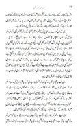 Borsi Bhar Aanch Urdu