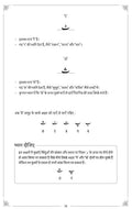 Rekhta Urdu Learning Guide (Hindi Edition)