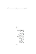 Man Ki Zameen