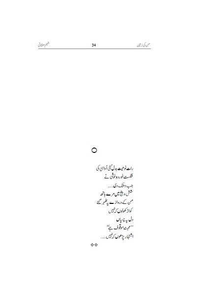 Man Ki Zameen