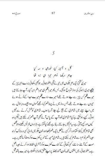 Dozakhnama