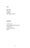 Phir Mujhe Neend Aa Gayi